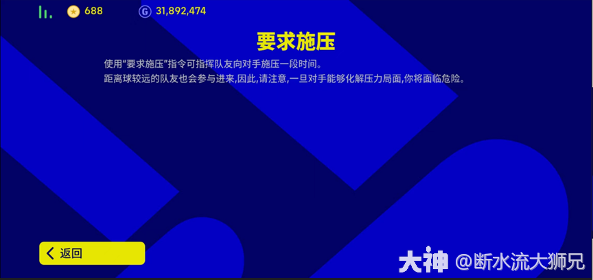游戏操作教程之进阶操作篇_实况足球 | 大神