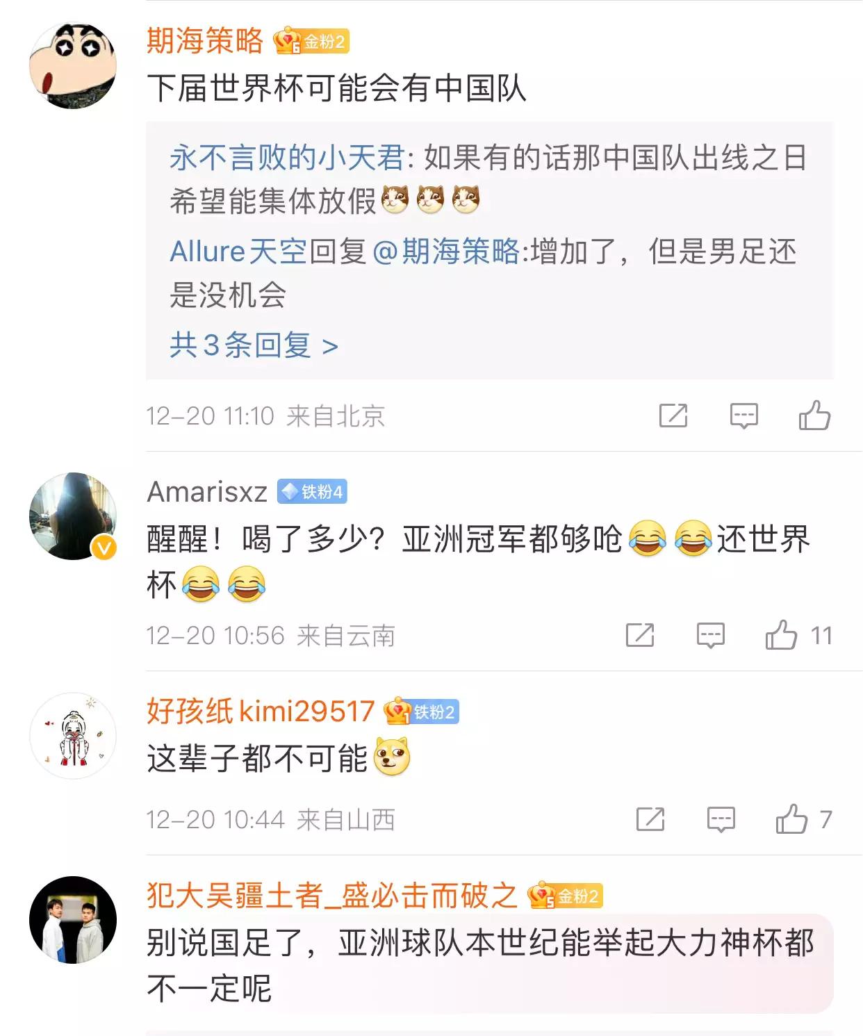 去年足球杯世界冠军_夺得足球世界杯冠军待遇_获得世界足球杯冠军国家排名