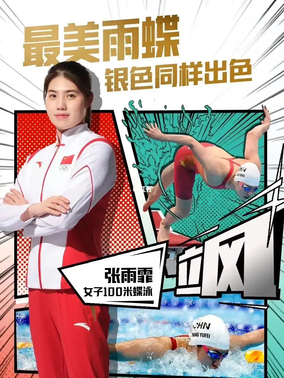 加拿大中国女子游泳冠军_加拿大游泳女运动员华裔_加拿大女子游泳金牌