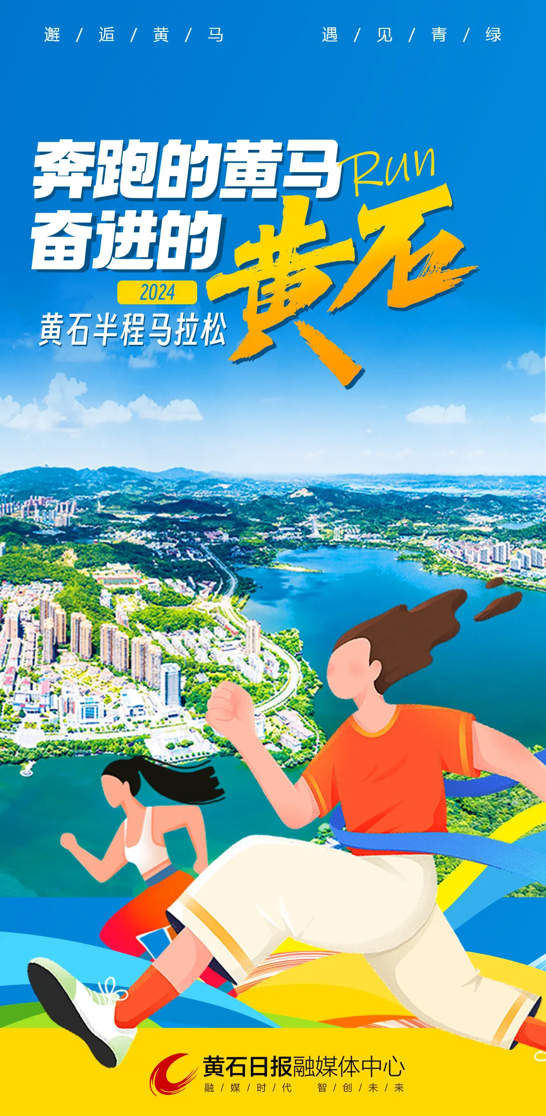 地心之旅马拉松_马拉松旅程_马拉松圣地