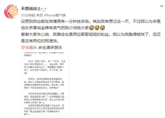 游泳世界冠军官宣恋情了吗_游泳队恋爱卫泽_中国世界游泳女冠军