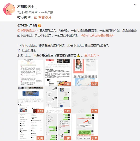 游泳世界冠军官宣恋情了吗_中国世界游泳女冠军_游泳队恋爱卫泽
