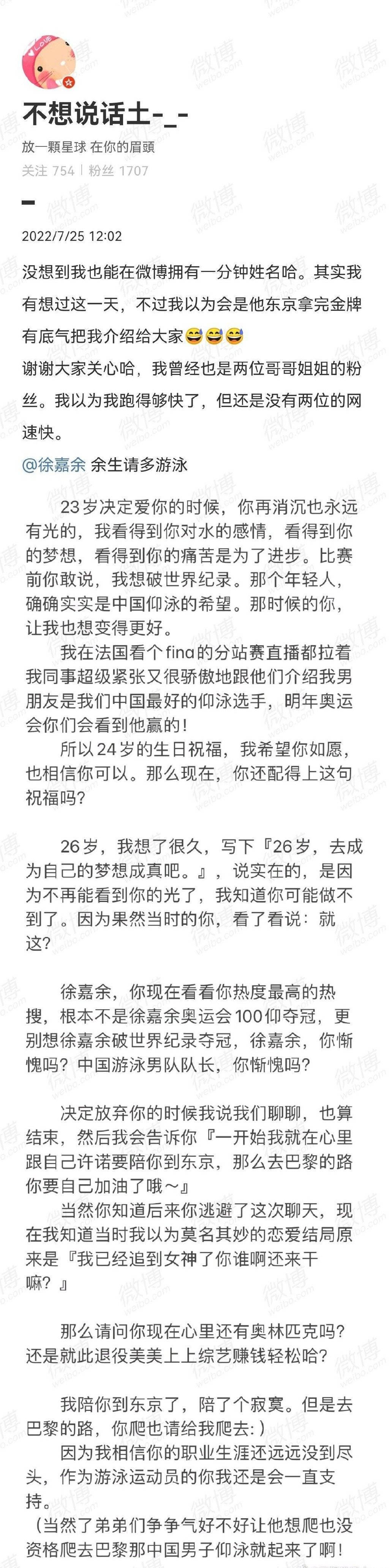 中国世界游泳女冠军_游泳队恋爱卫泽_游泳世界冠军官宣恋情了吗