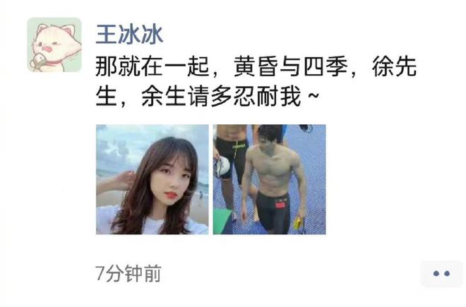 陈坤董洁官宣恋情_游泳世界冠军官宣恋情了吗_游泳队恋爱卫泽