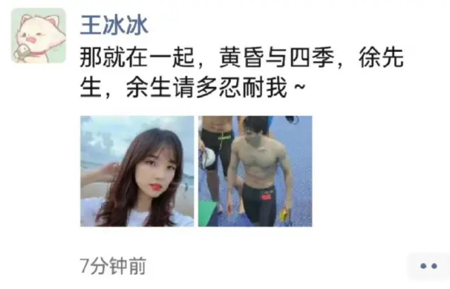 王子文吴永恩官宣恋情_游泳队恋爱卫泽_游泳世界冠军官宣恋情了吗