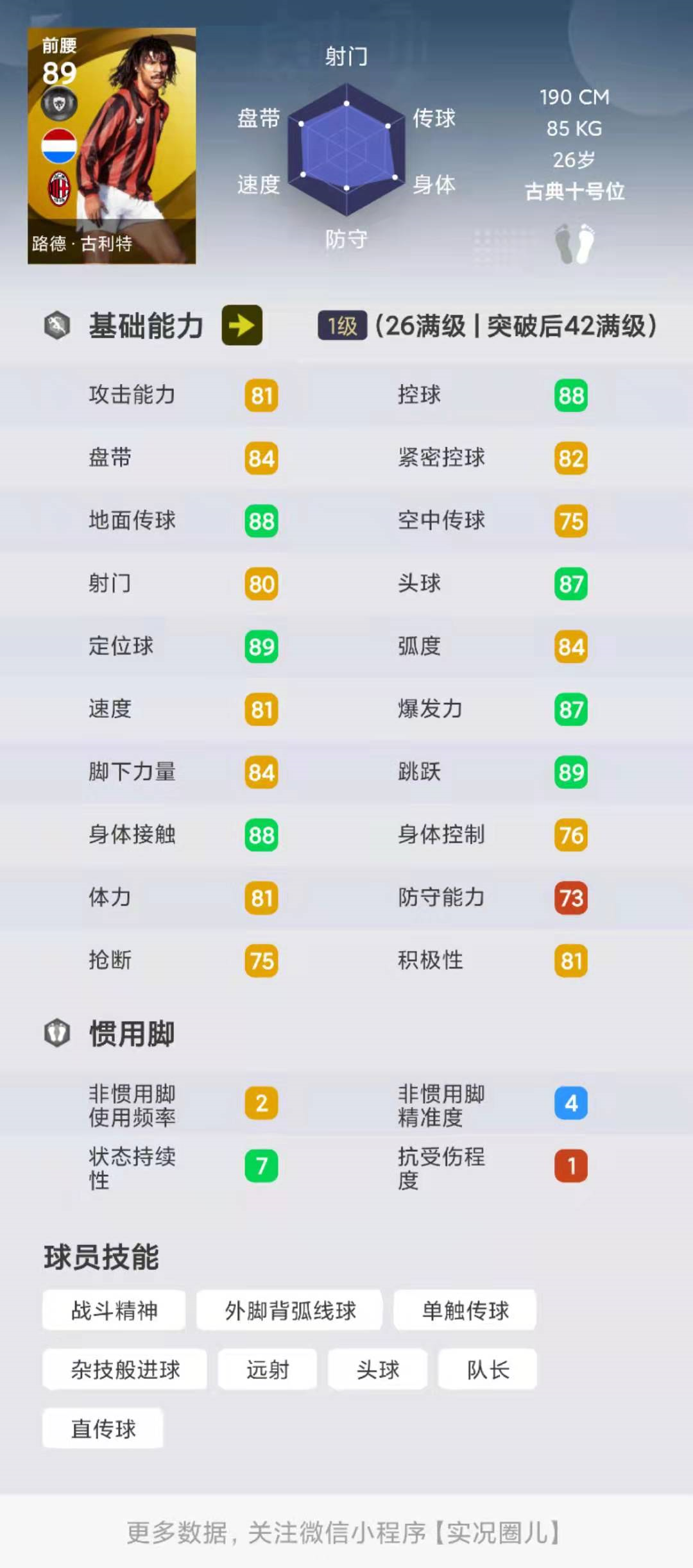 足球历史最强全能中场_足坛全能中场_最好的全能中场