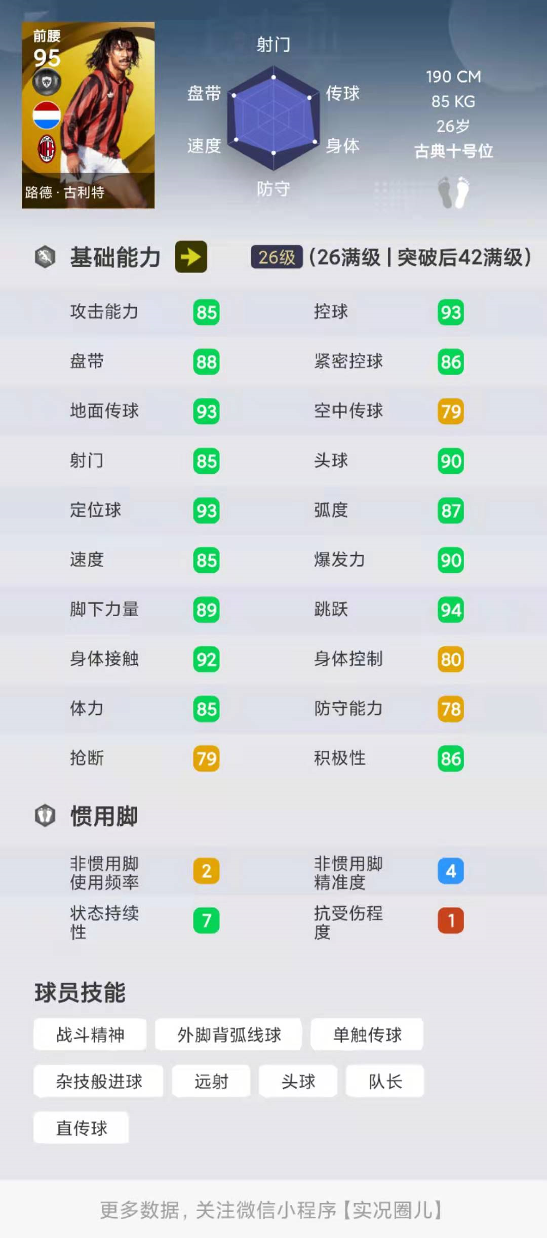 足坛全能中场_最好的全能中场_足球历史最强全能中场