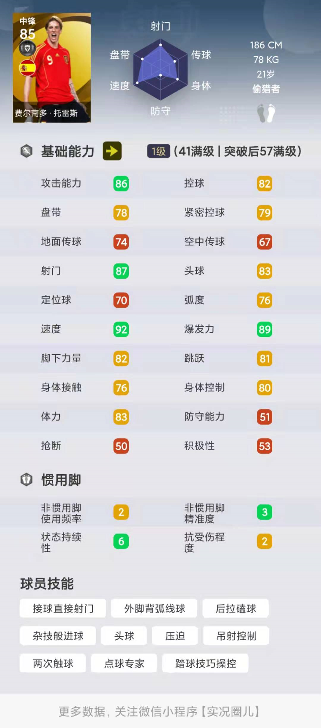 足坛全能中场_最好的全能中场_足球历史最强全能中场
