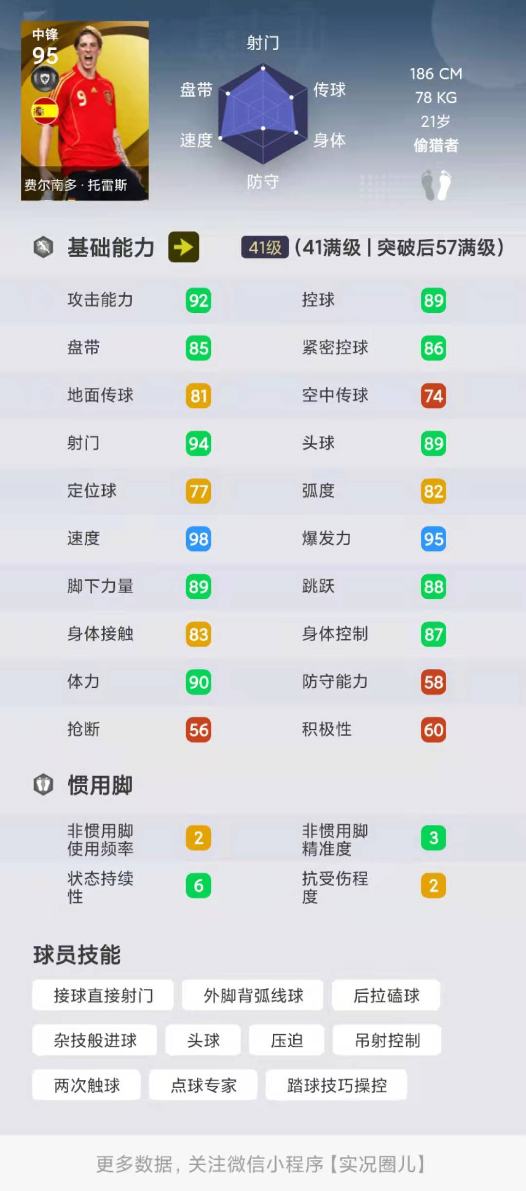 最好的全能中场_足球历史最强全能中场_足坛全能中场