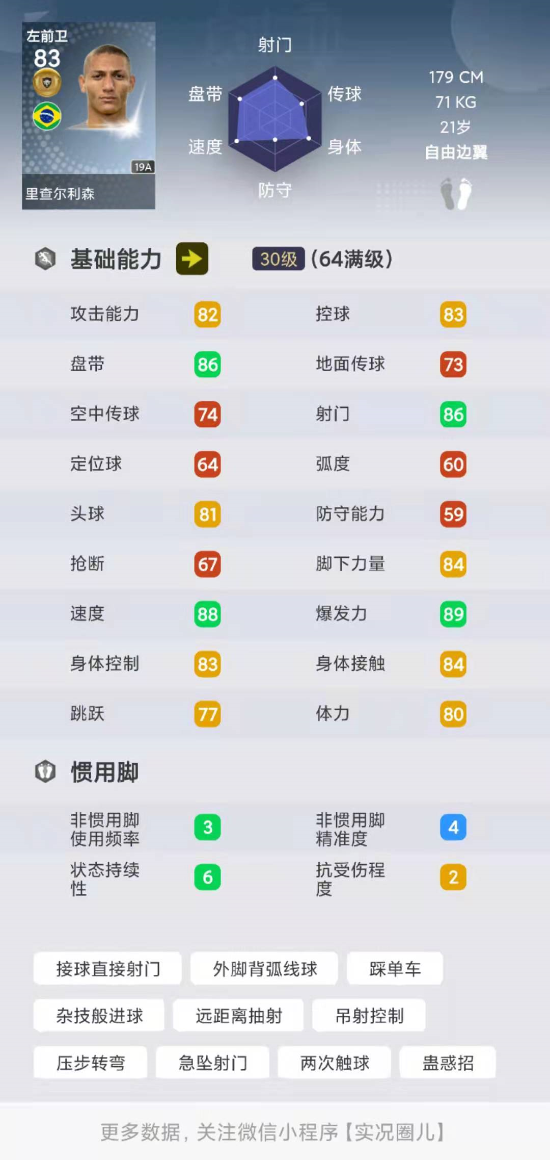 最好的全能中场_足球历史最强全能中场_足坛全能中场