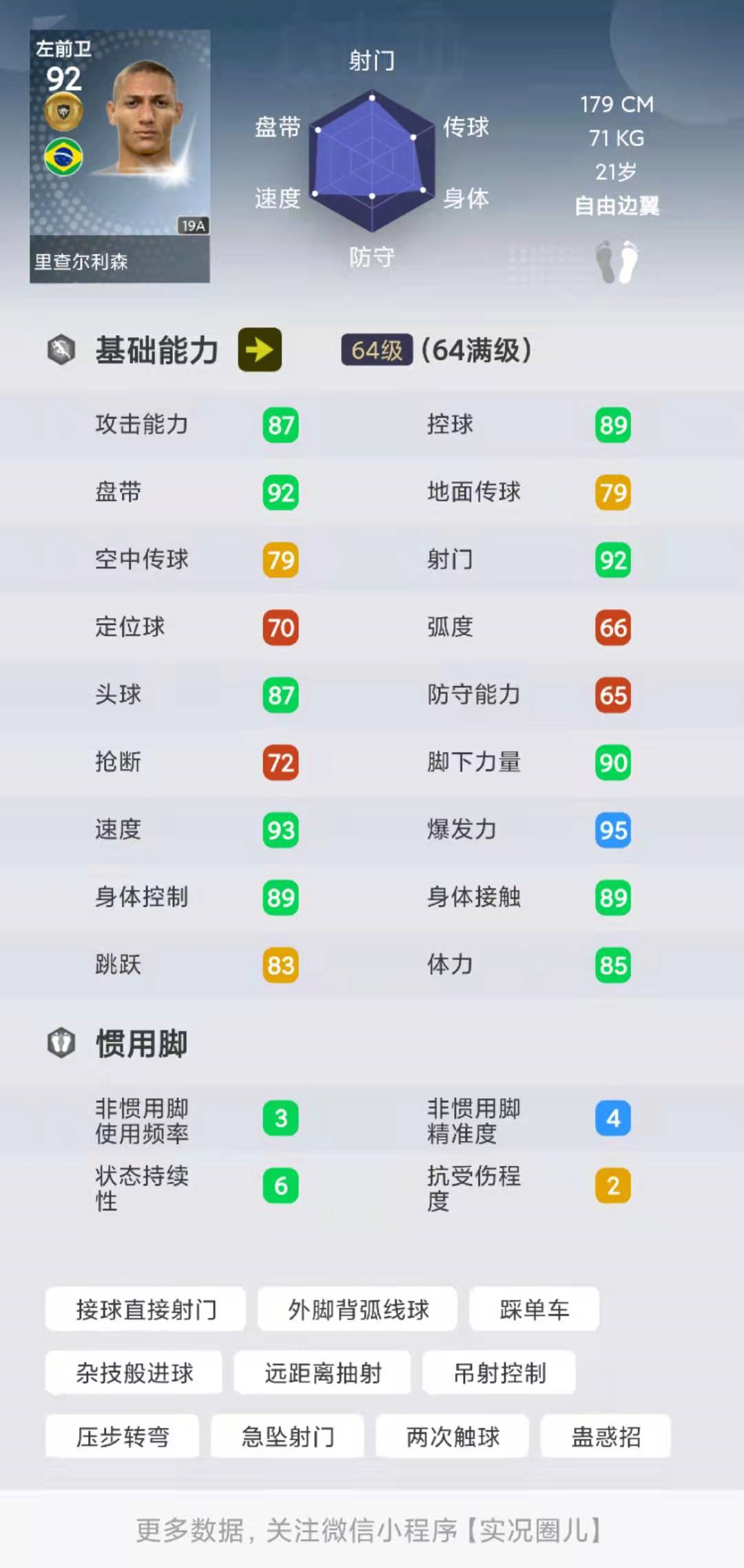 最好的全能中场_足球历史最强全能中场_足坛全能中场