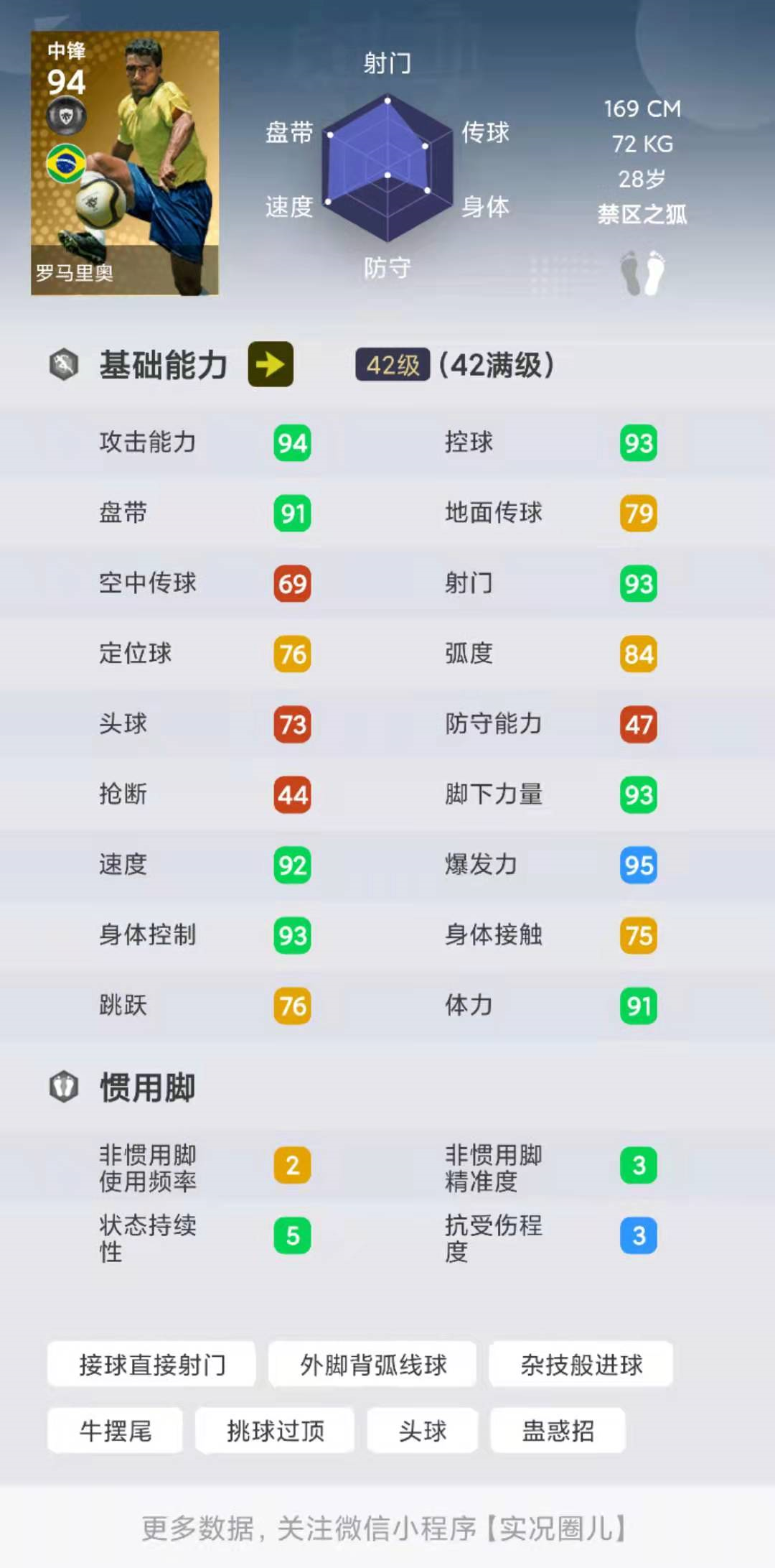 足球历史最强全能中场_足坛全能中场_最好的全能中场