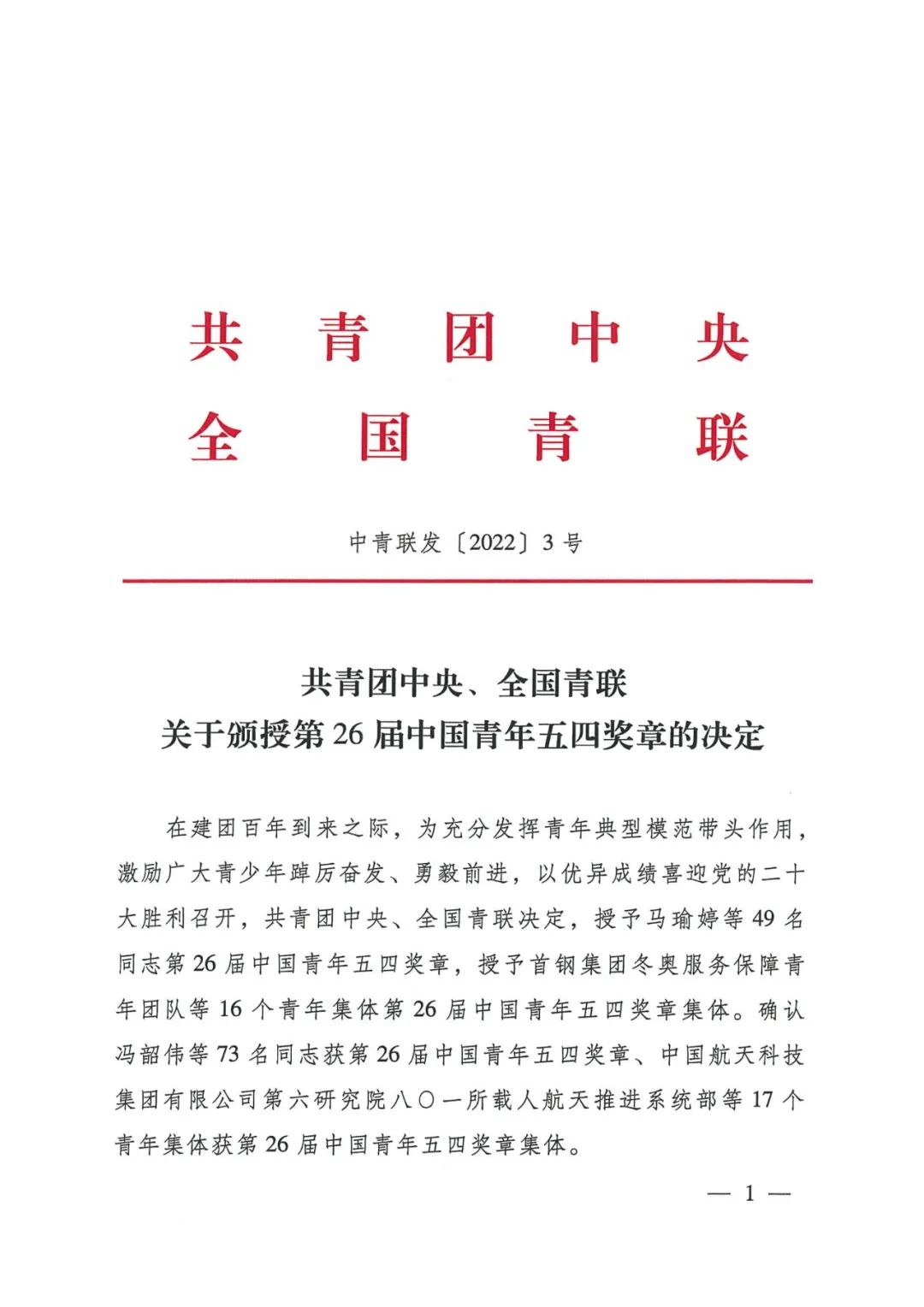 2021奥运举重冠军男_奥运举重冠军男子2021_奥运举重冠军2020