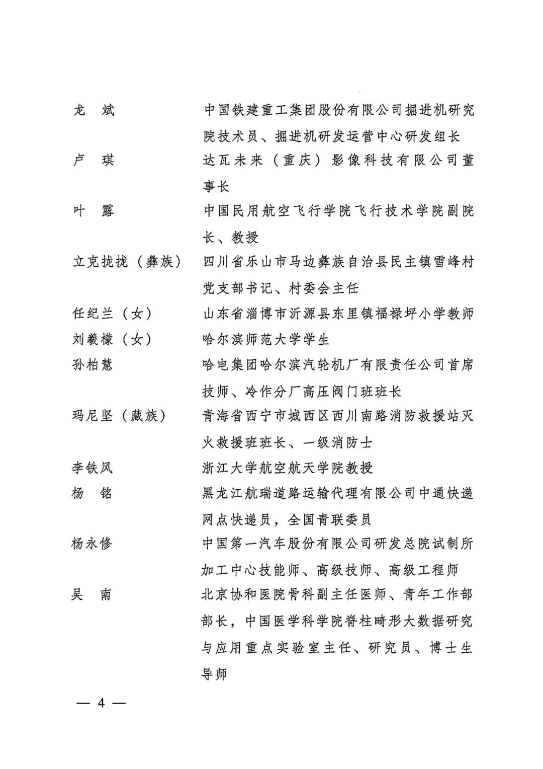 2021奥运举重冠军男_奥运举重冠军2020_奥运举重冠军男子2021