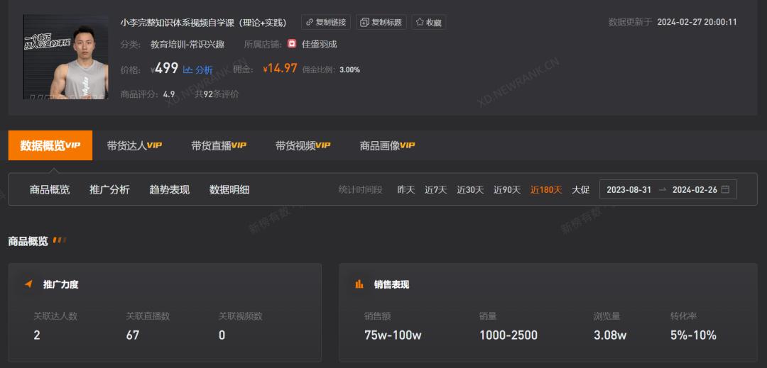 健身营养全书小说_健身营养课_讲营养的男健身博主