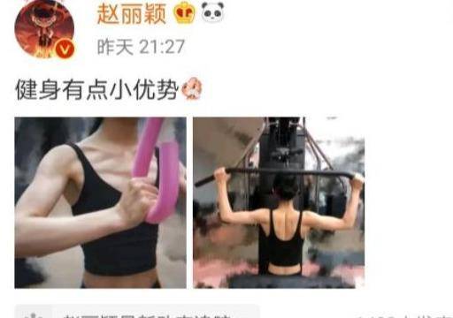 赵丽颖健身壁纸_中餐厅赵丽颖健身_赵丽颖在健身