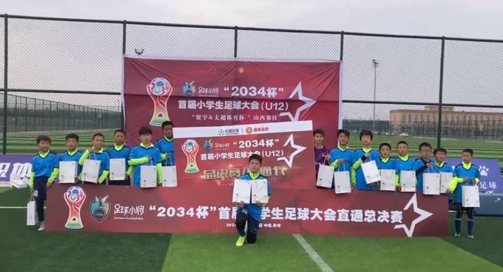 义乌预测足球杯总冠军球队_义乌足球杯预测球队冠军是谁_义乌足球俱乐部
