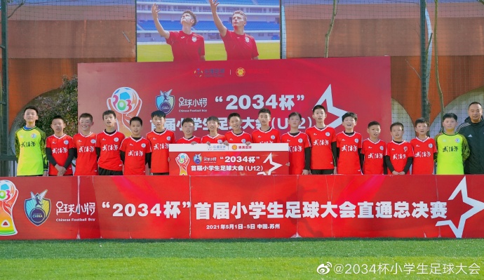 义乌预测足球杯总冠军球队_义乌足球俱乐部_义乌足球杯预测球队冠军是谁