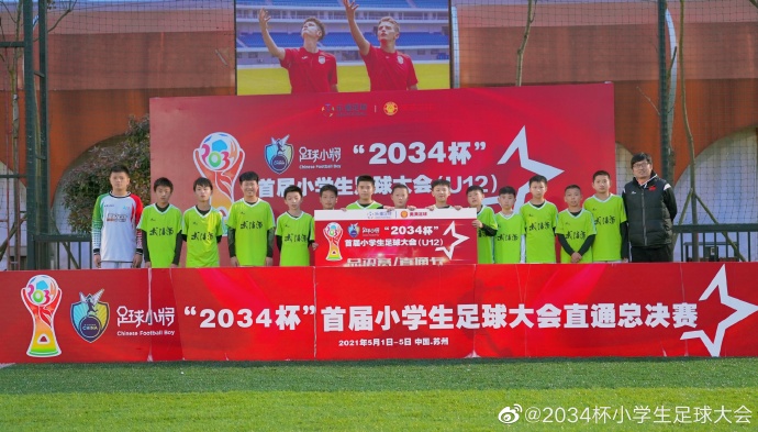 义乌足球俱乐部_义乌足球杯预测球队冠军是谁_义乌预测足球杯总冠军球队