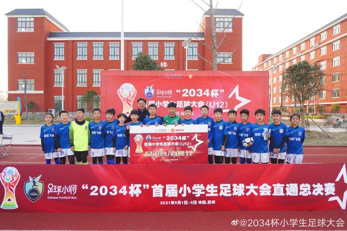 义乌足球俱乐部_义乌预测足球杯总冠军球队_义乌足球杯预测球队冠军是谁