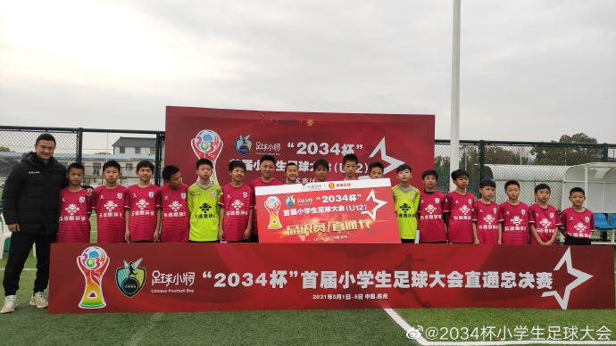 义乌足球俱乐部_义乌足球杯预测球队冠军是谁_义乌预测足球杯总冠军球队