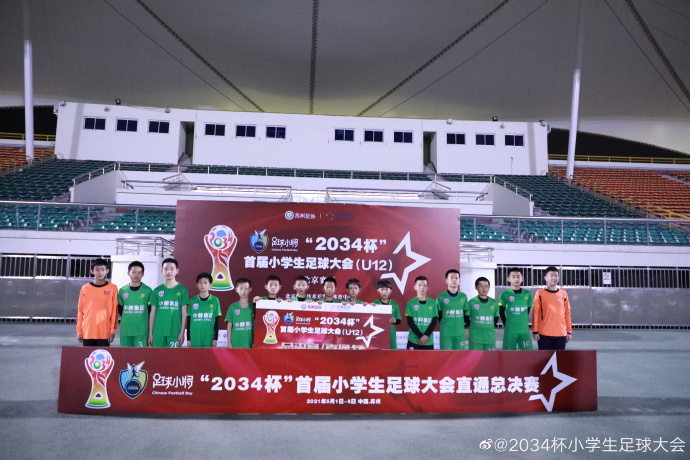 义乌足球俱乐部_义乌预测足球杯总冠军球队_义乌足球杯预测球队冠军是谁