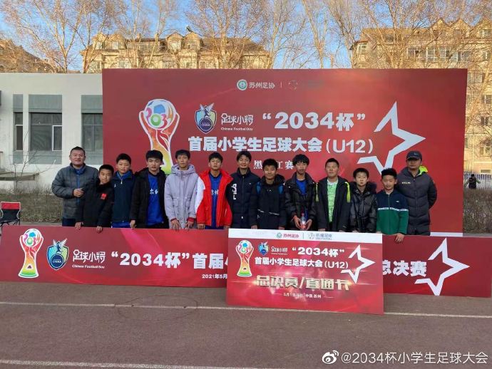 义乌足球杯预测球队冠军是谁_义乌预测足球杯总冠军球队_义乌足球俱乐部