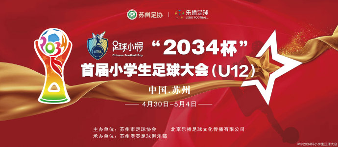 义乌足球杯预测球队冠军是谁_义乌足球俱乐部_义乌预测足球杯总冠军球队