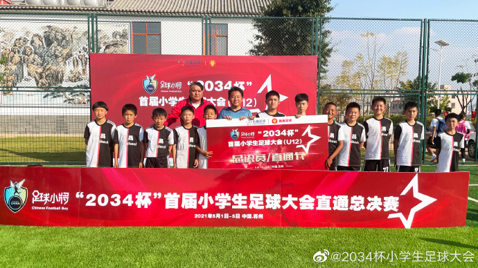 义乌足球俱乐部_义乌预测足球杯总冠军球队_义乌足球杯预测球队冠军是谁