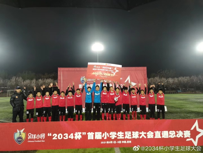 义乌预测足球杯总冠军球队_义乌足球杯预测球队冠军是谁_义乌足球俱乐部