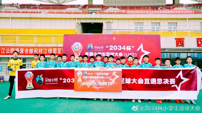 义乌预测足球杯总冠军球队_义乌足球俱乐部_义乌足球杯预测球队冠军是谁