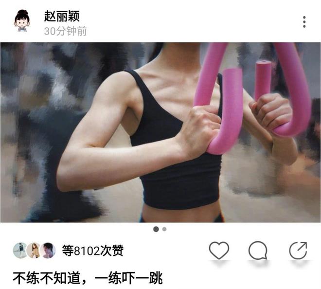 赵丽颖在健身_赵丽颖健身房锻炼图片_赵丽颖健身壁纸