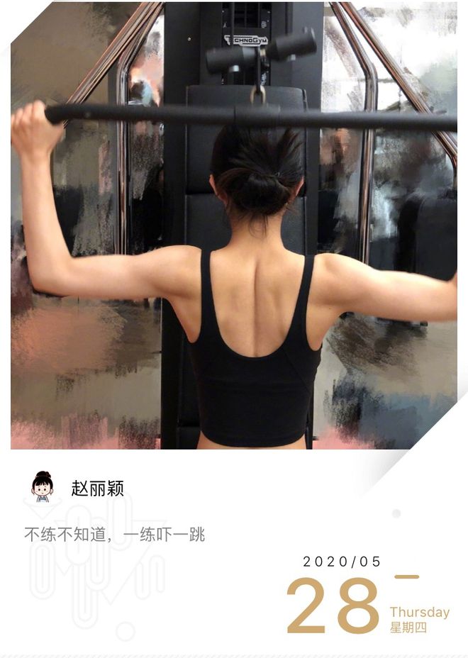 赵丽颖健身壁纸_赵丽颖健身房锻炼图片_赵丽颖在健身