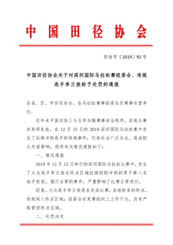 马拉松之神_马拉松阴谋_马拉松魔咒
