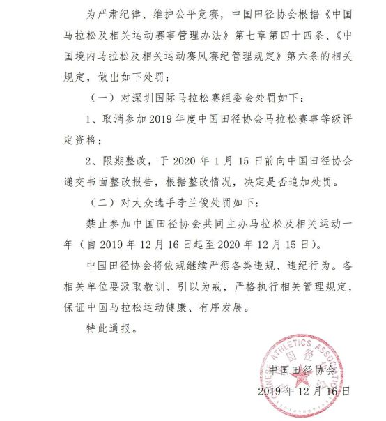 马拉松之神_马拉松魔咒_马拉松阴谋