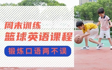 北京哈林秀王篮球训练营