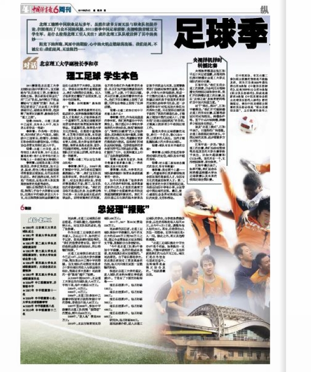 历年全国女篮联赛冠军_连续获得联赛冠军最多的球队_足球与篮球均获得过全国联赛冠军