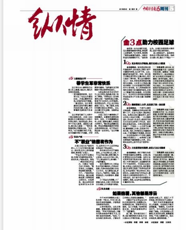 历年全国女篮联赛冠军_连续获得联赛冠军最多的球队_足球与篮球均获得过全国联赛冠军