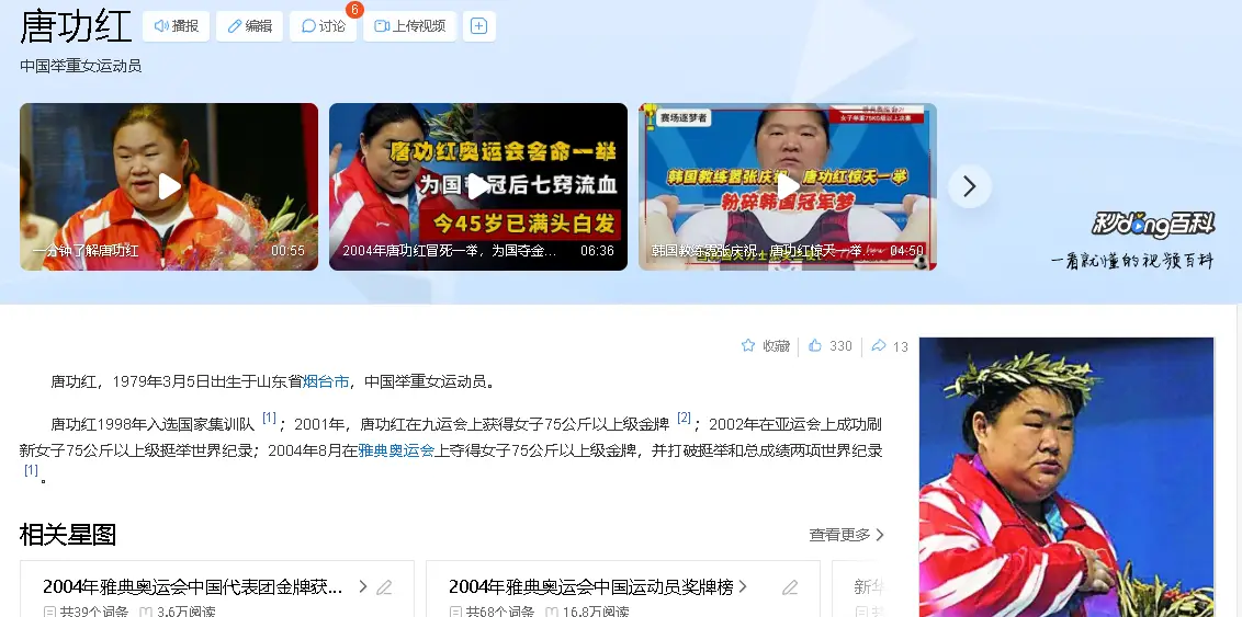 奥运会举重冠军父母反应_奥运举重冠军能得多少钱_奥运举重冠军生活窘迫